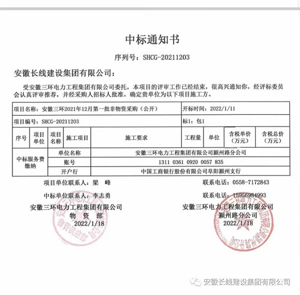 金橋出口加工區T29号地塊通用廠房項目中标(圖6)